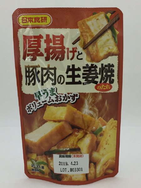 厚揚げと豚肉の生姜焼のたれ　１００ｇ