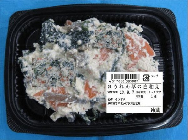 ほうれん草の白和え