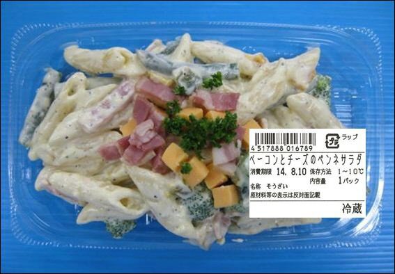 ベーコンとチーズのペンネサラダ