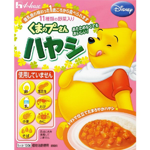 くまのプーさん　ハヤシ