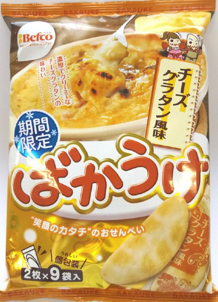 ばかうけチーズグラタン風味