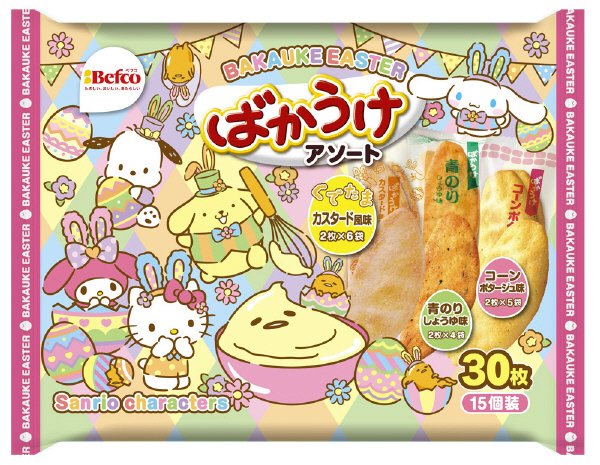 イースターばかうけアソート