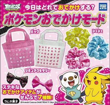 ポケモンおでかけモード