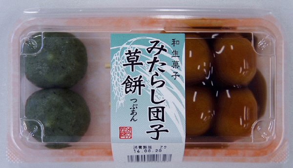 みたらし団子・草餅