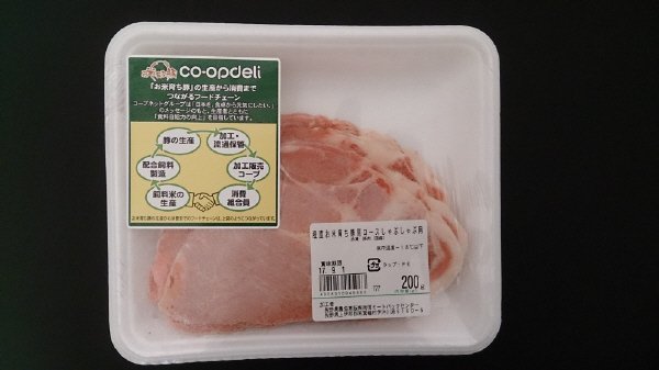 産直お米育ち豚肩ロースしゃぶしゃぶ用