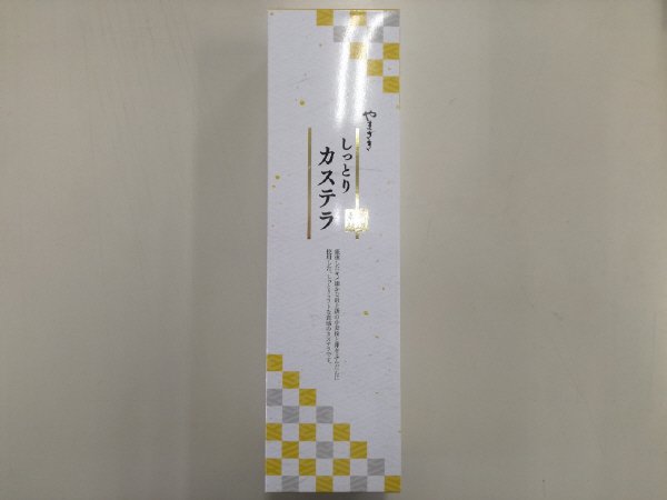 しっとりカステラ（小）１号