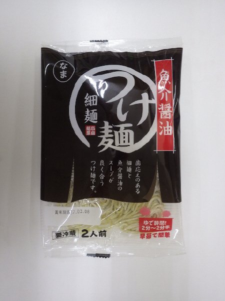 魚介醤油つけ麺