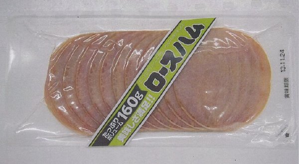 美味しさ満足　ロースハム