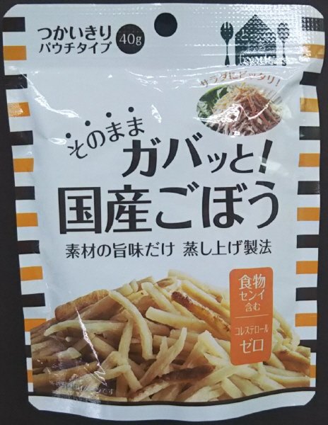 そのままガバッと！国産ごぼう
