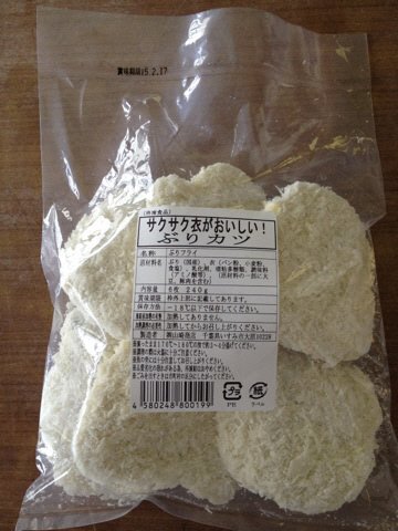 サクサク衣がおいしい！ぶりカツ