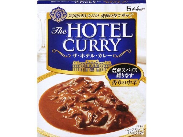 ザ・ホテル・カレー　香りの中辛