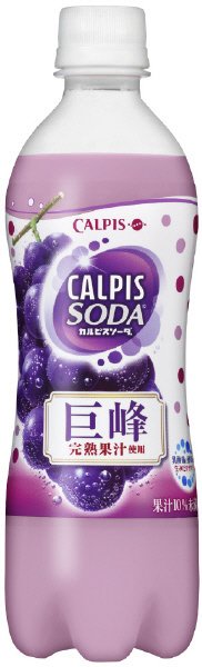 カルピスソーダ巨峰