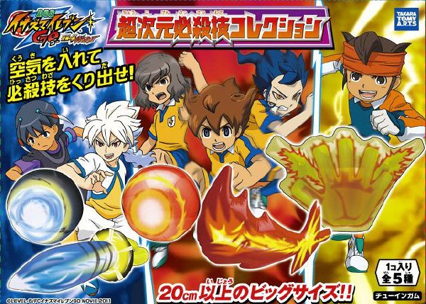 イナズマＧＯ必殺技コレクション