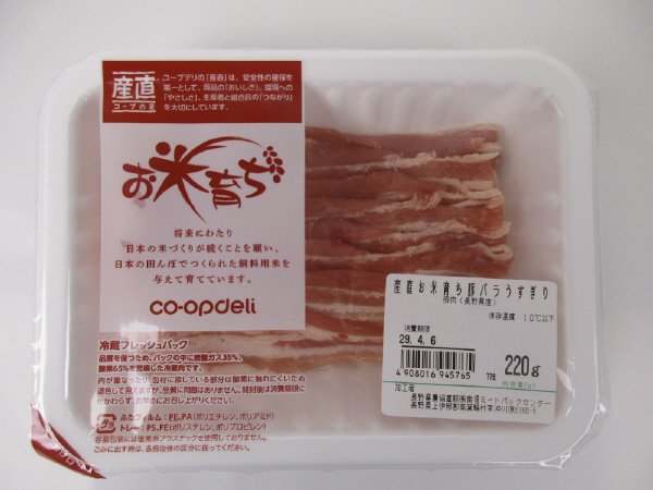 産直お米育ち豚バラうすぎり