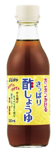 さっぱり酢しょうゆ