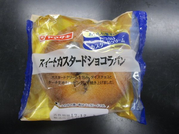 スイートカスタードショコラパン