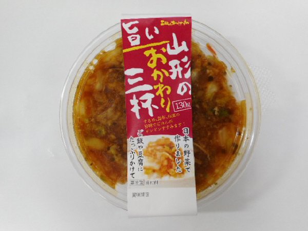 おかわり三杯