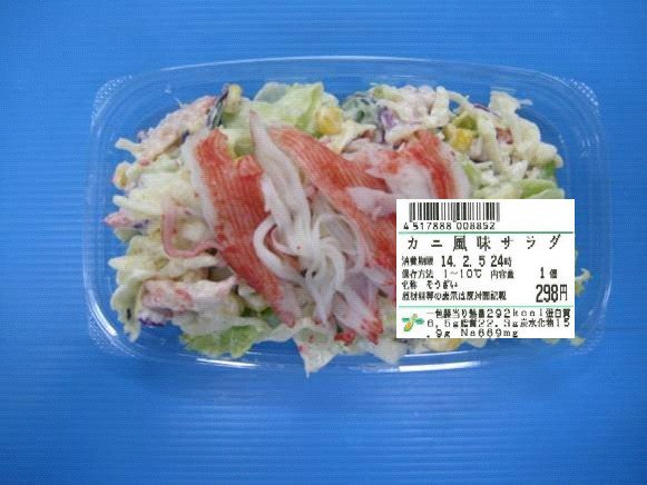 カニ風味サラダ