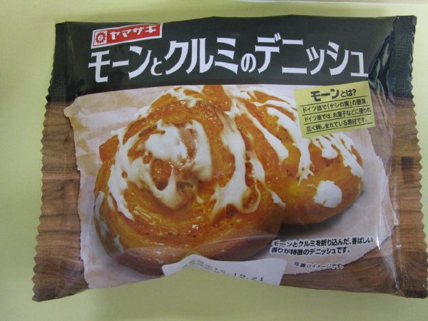モーンとクルミのデニッシュ