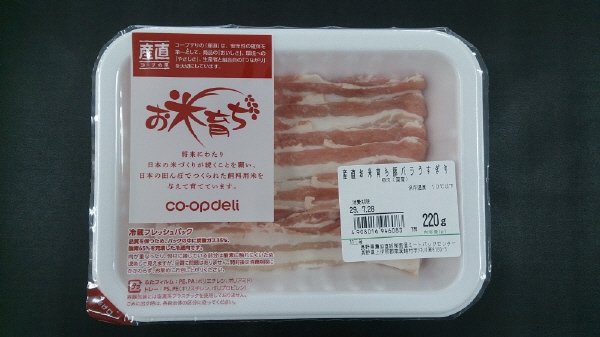 産直お米育ち豚バラうすぎり