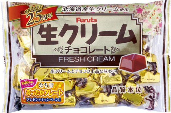生クリームチョコ