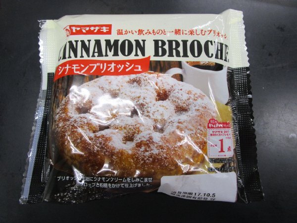 シナモンブリオッシュ