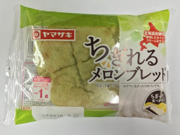 ちぎれるメロンブレッド（ホイップクリ－ム）