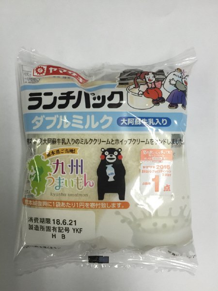 ランチパック（ダブルミルク）大阿蘇牛乳入り