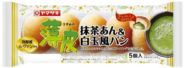 薄皮抹茶あん＆白玉風パン（5）