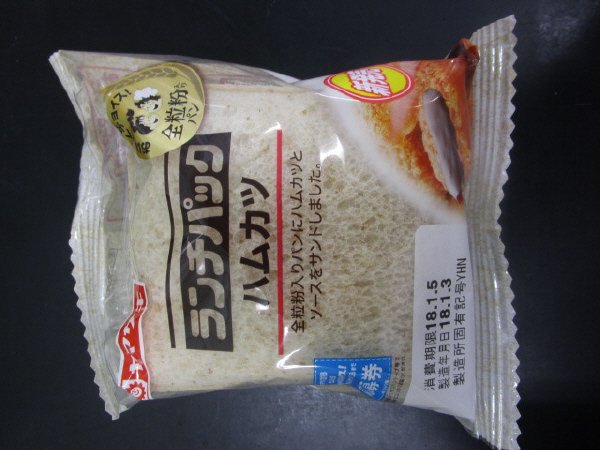ランチパック（ハムカツ）全粒粉入りパン