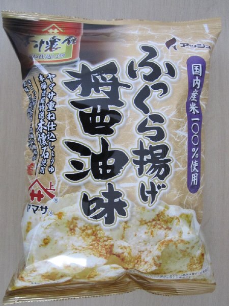 ふっくら揚げ醤油味