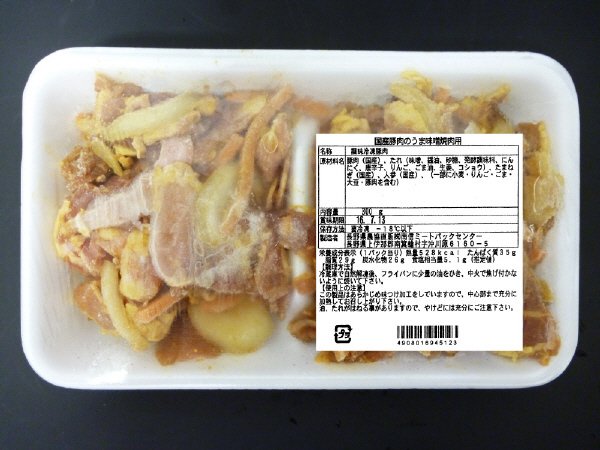 国産豚肉のうま味噌焼肉用
