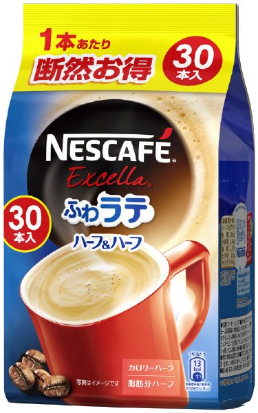 エクセラ　ふわラテ　ハーフ＆ハーフ
