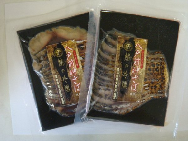 鯖の冷燻スライス