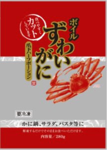 ボイルずわいがに爪下ハーフポーション