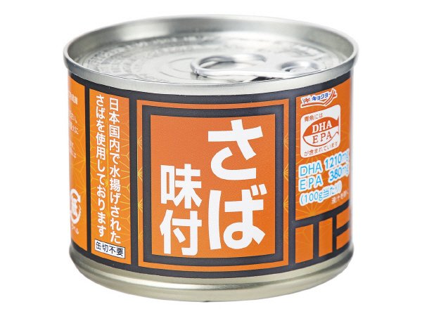 さば味付