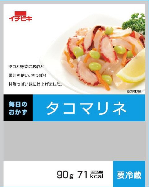 タコマリネ