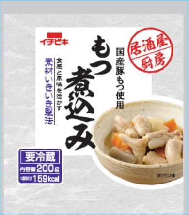 もつ煮込み