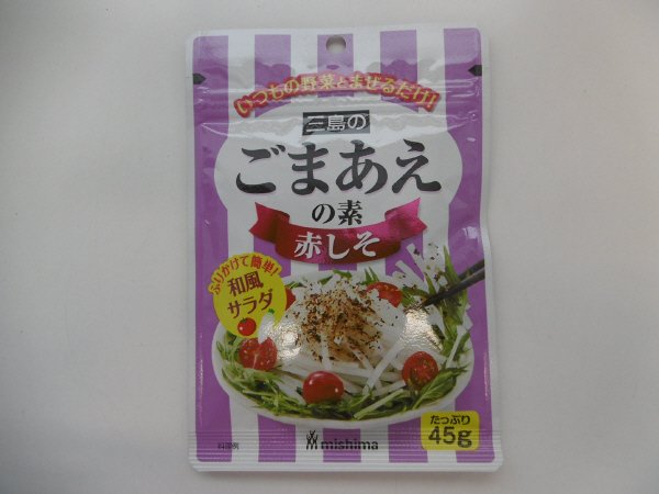 ごまあえの素　赤しそ