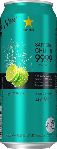 サッポロチューハイ９９．９９クリアライム