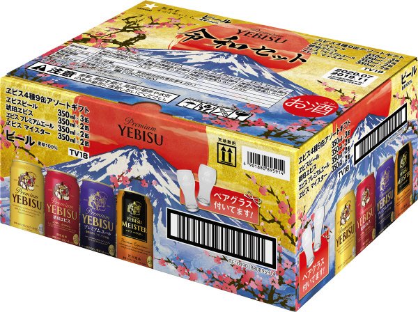 ヱビス４種缶３５０　９缶アソート景品付コープ１１月