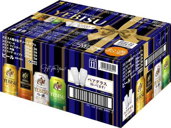 ヱビス４種缶３５０　９缶アソートギフト景品付き（コープ　グラス２０年５月）