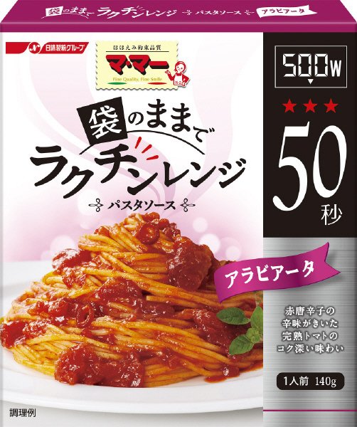 マ・マー　ラクチンレンジ　アラビアータ