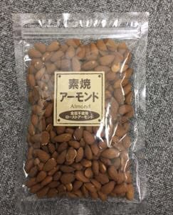 素焼きアーモンド300g