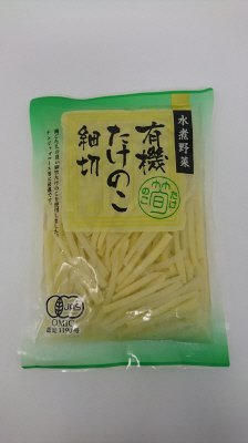 中国産　有機たけのこ細切り