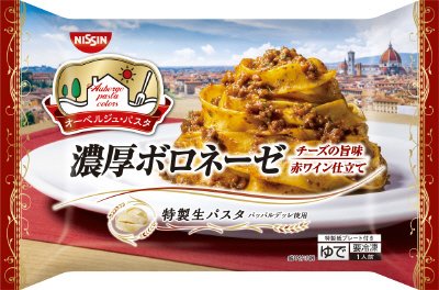 日清オーベルジュ・パスタ　濃厚ボロネーゼ