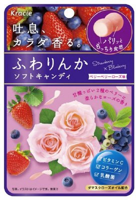 ふわりんかソフトキャンディ　ベリーベリーローズ味