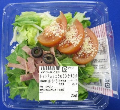 トマトとルッコラのランチサラダ
