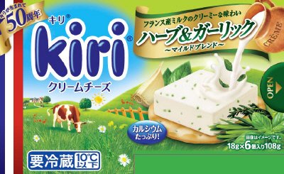 キリ　ハーブ＆ガーリック6p