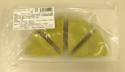 ケイ子おばあちゃんのチーズケーキ（抹茶）